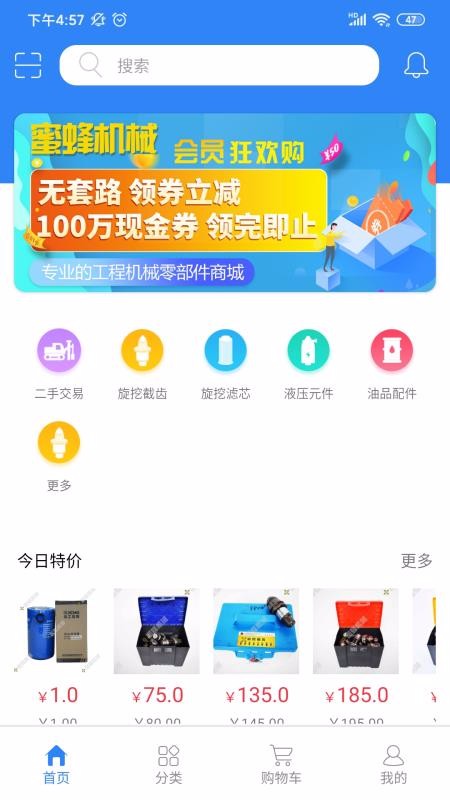 蜜蜂机械v1.3.0