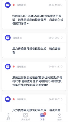睡客v5.0.1