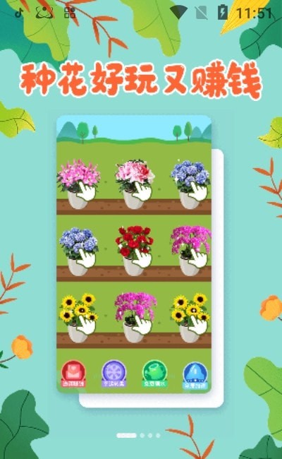 爱心花园v1.0.0
