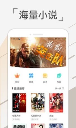 免费追书吧v1.0