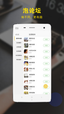 霍邱论坛v5.0.11