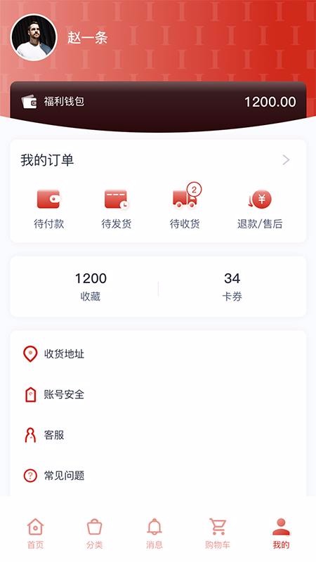 北汽云采v1.5.5