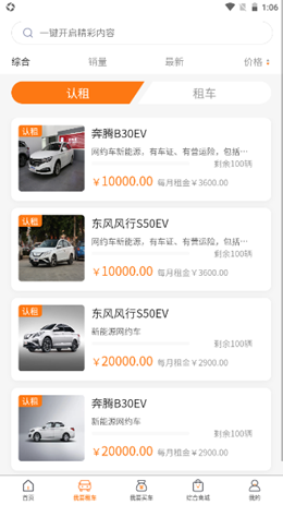 易来出行v1.0.3