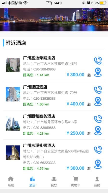 点聚商务v1.0.9