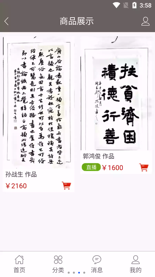 卫都书画v1.1.2