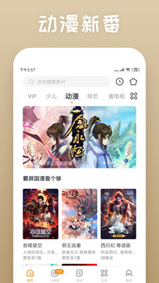 行者影院v1.0.0
