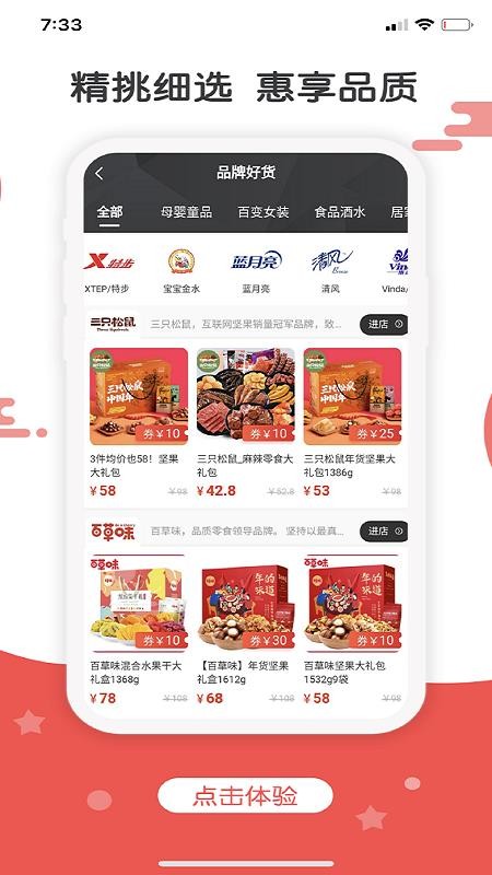 湘集惠购v1.1.9