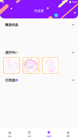 Med数字填色v1.0
