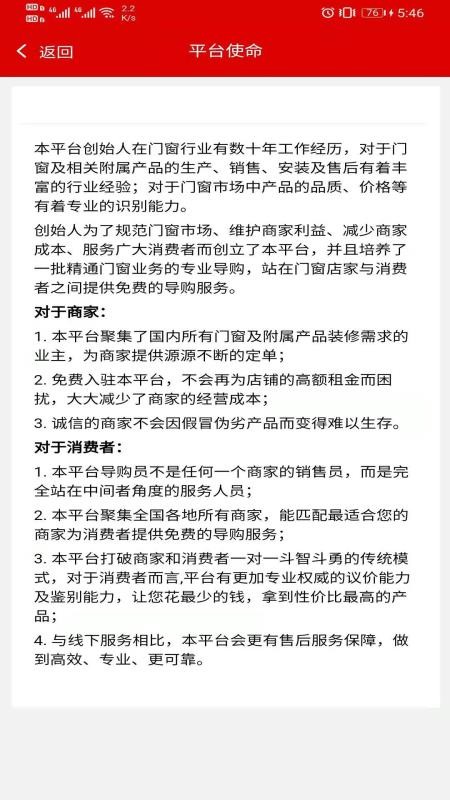 团窗网v17