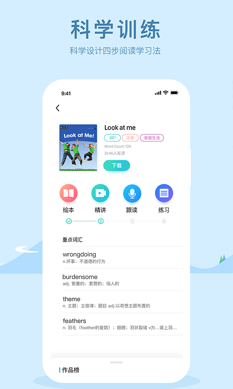 双语阅读v2.3.0