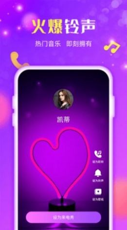 手机来电炫炫v1.0.1.0