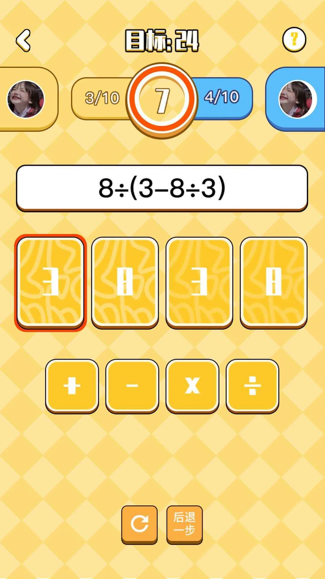 不服24点v1.1