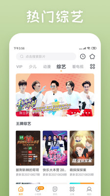 行者影院v1.0.0
