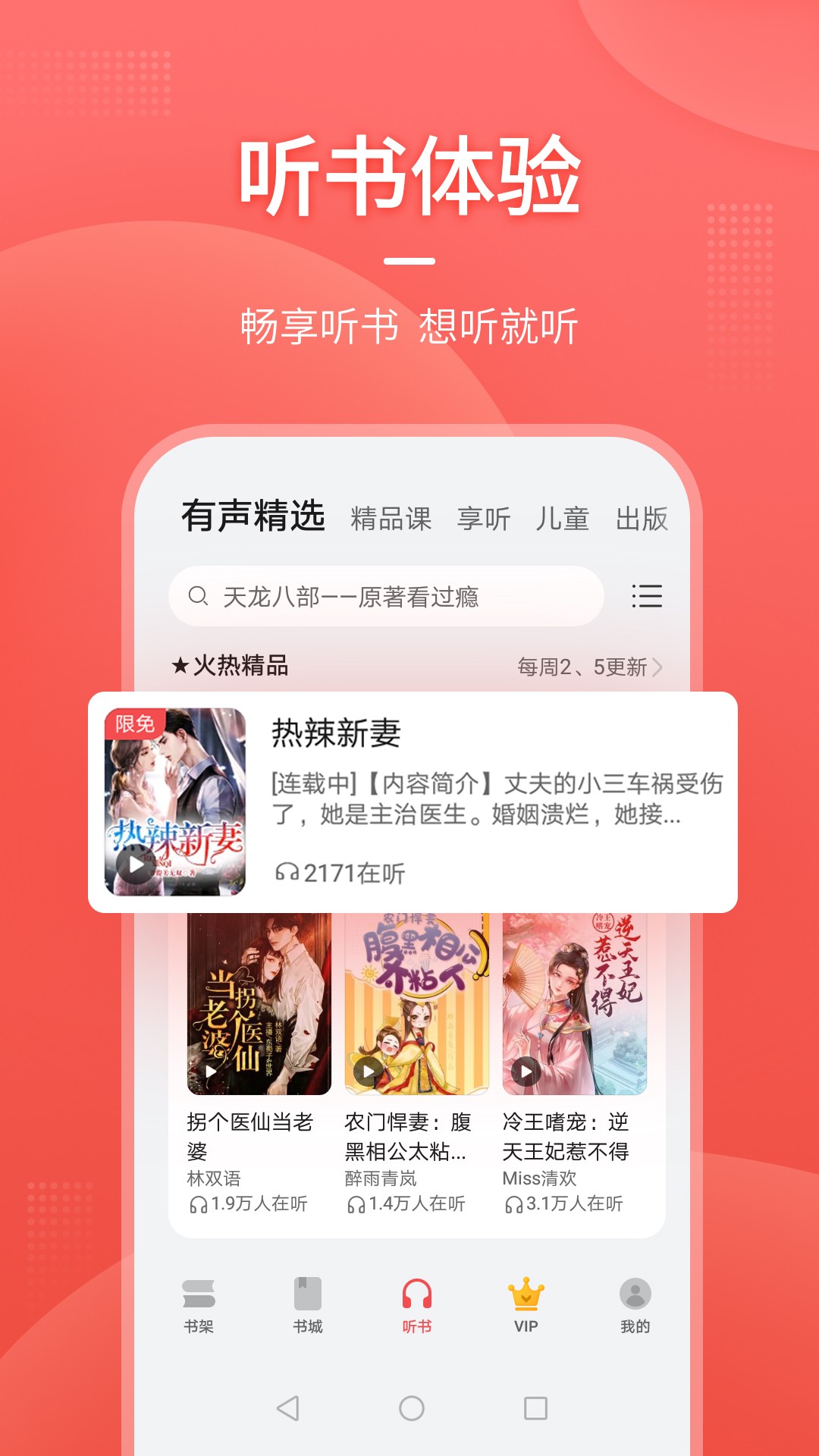 华为阅读免费书城v1.0.5