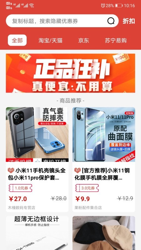 今天买啥v1.0.1