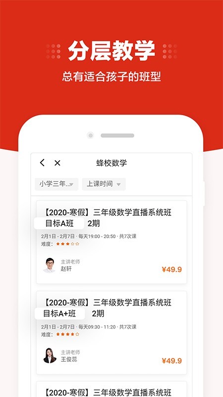 中果教育v5.03.018
