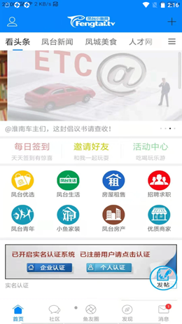 凤台小鱼网v5.5.4