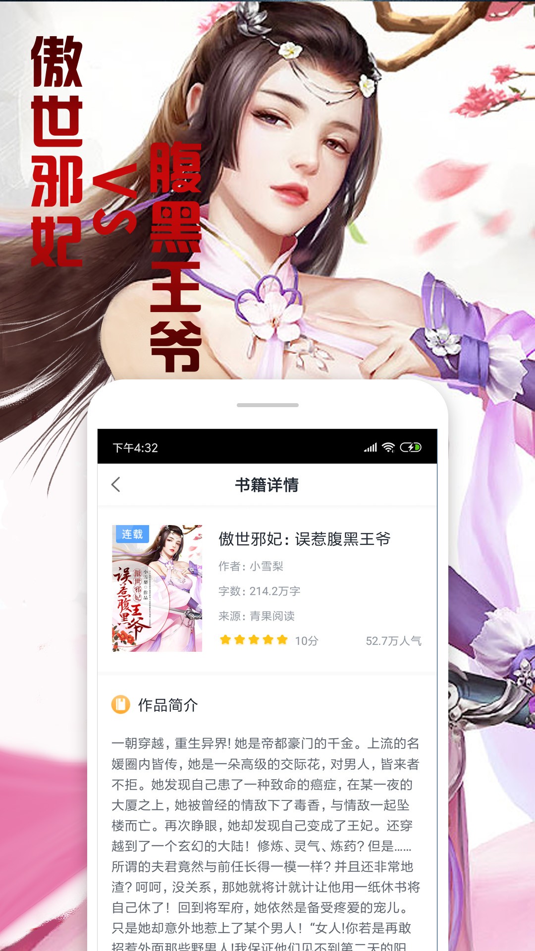快读全本小说免费版v2.11.4