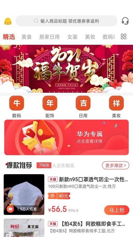 多漾生活v0.0.31