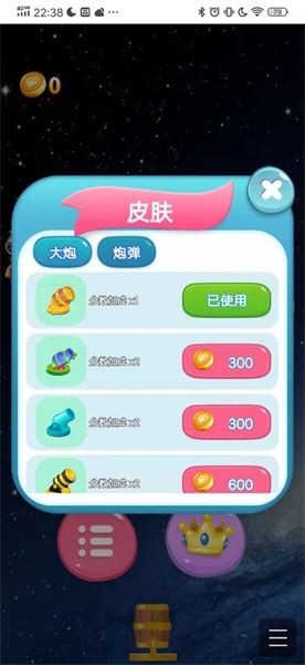 一炮到底v1.0.1