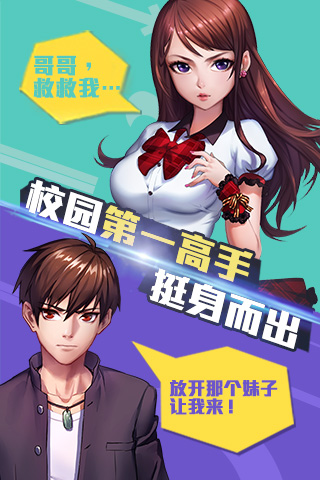 校花的贴身高手手游安卓版_最新版v1.3.7.0
