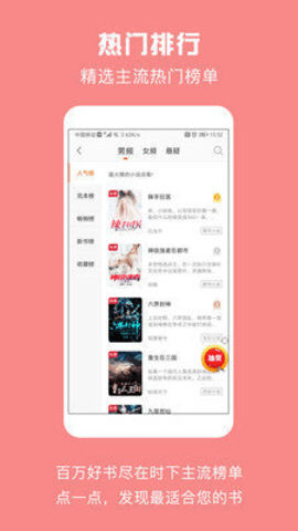 优颂小说免费听书v1.0.3