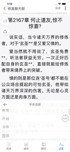 爱阅书香配置书源你懂的v1.0.1