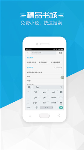 铅笔小说网手机版v3.5.8
