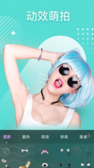 face美颜修身相机v3.5.91