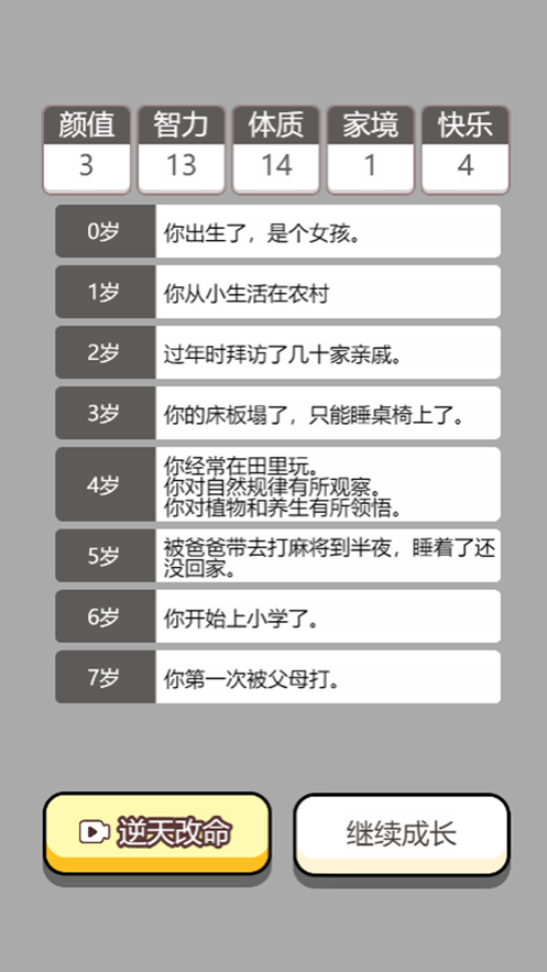 人生幸运岛v1.0