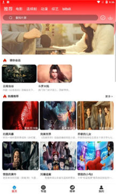 360看剧网v3.3.5