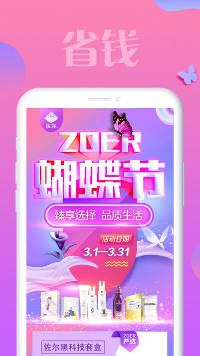 佐尔商城v1.0.0