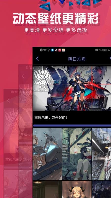 壁纸推荐精选v1.0.0