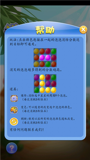 泡泡快戳v8.8