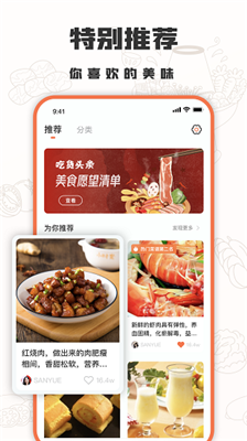 十全菜谱v1.0.0