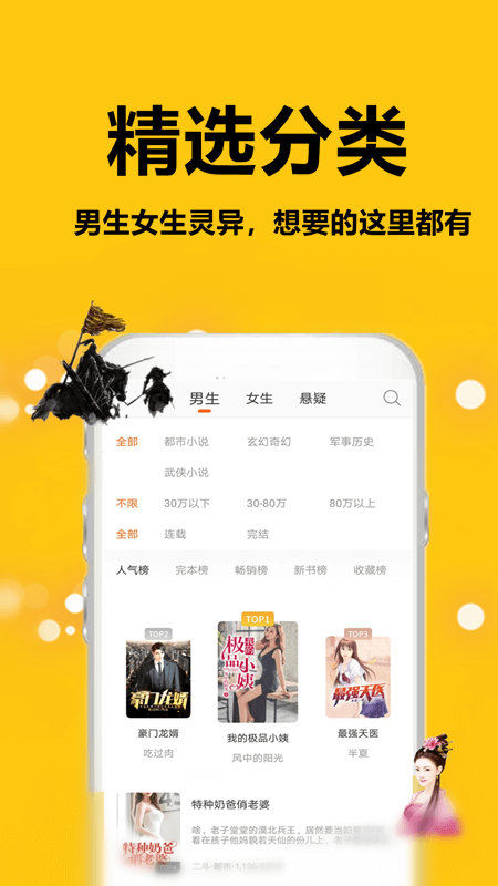 蜜图小说v1.0.7