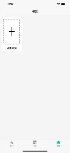 慢慢读书v1.0.8