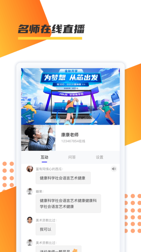 百师教育v1.0.0