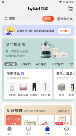 BCKID益智玩具v1.0.0