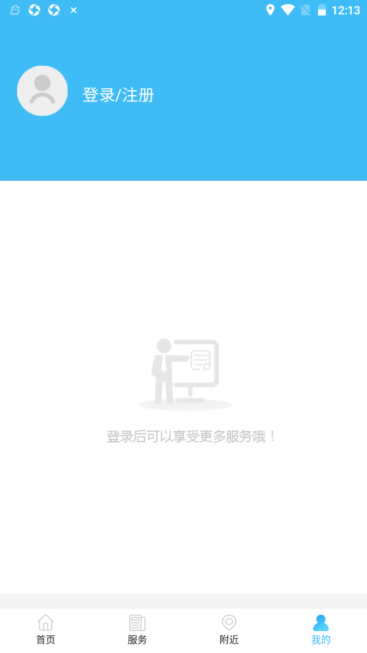 智慧沧州v1.3.8