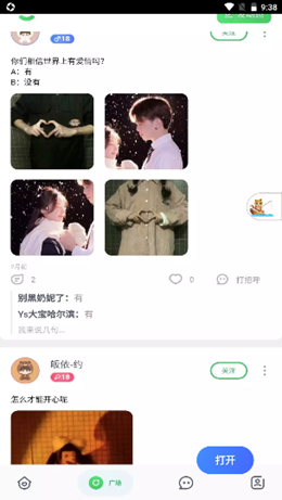 悦动在线v2.0.5