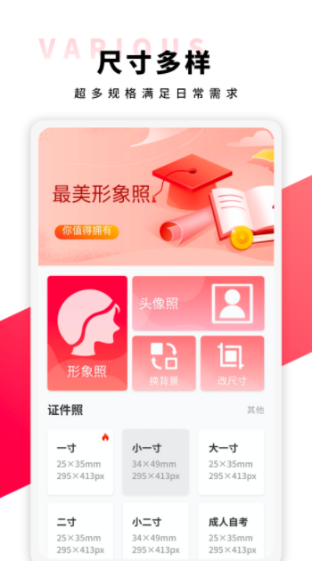 形象照v1.0