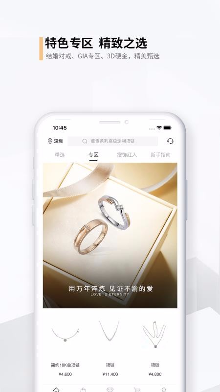 搜饰盒v2.5.4