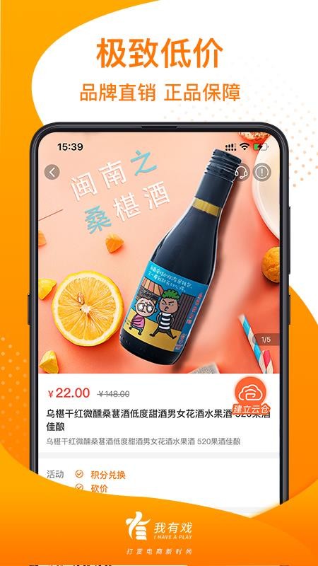 我有戏v1.3.2