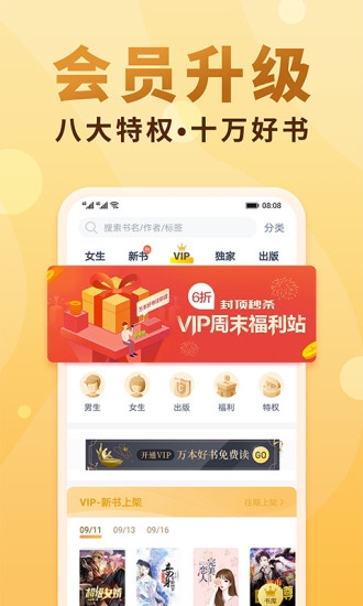 书虫阅读v1.0.0
