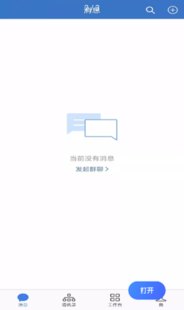 翎信v2.6.70000