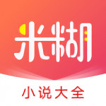 米糊免费小说v1.0.0
