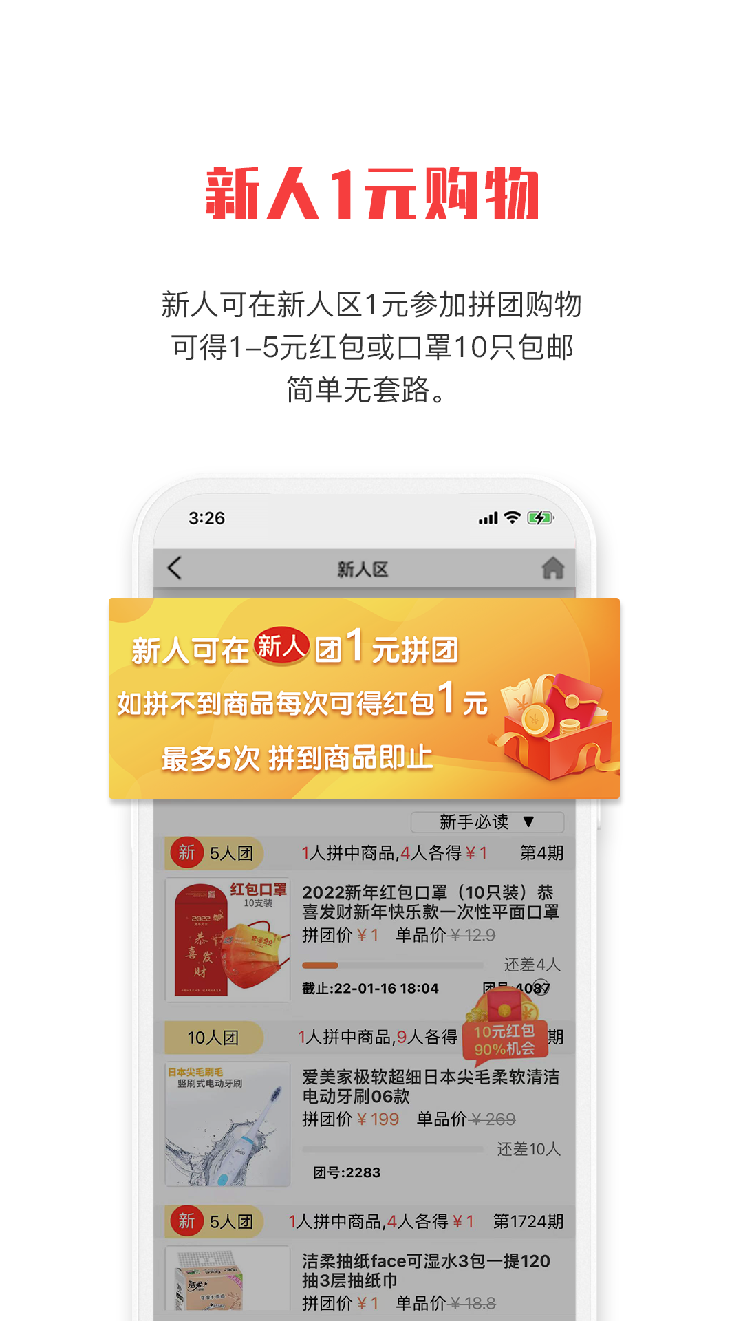 拼就乐v1.0.51