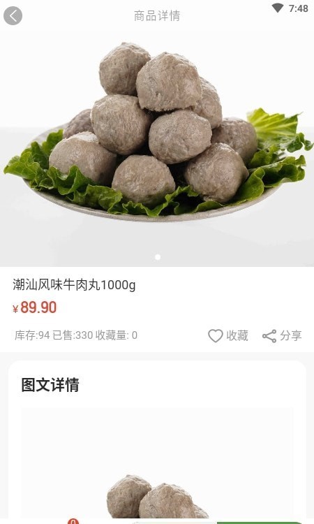 农多优畅v1.0.0