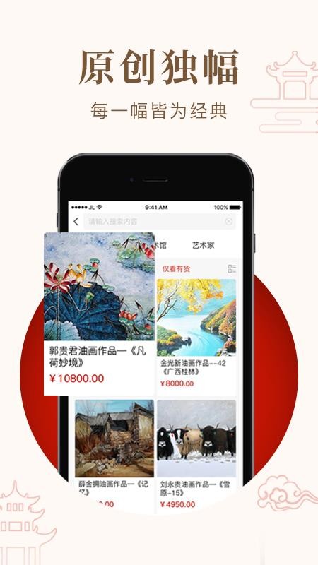 艺咚咚v1.1.0